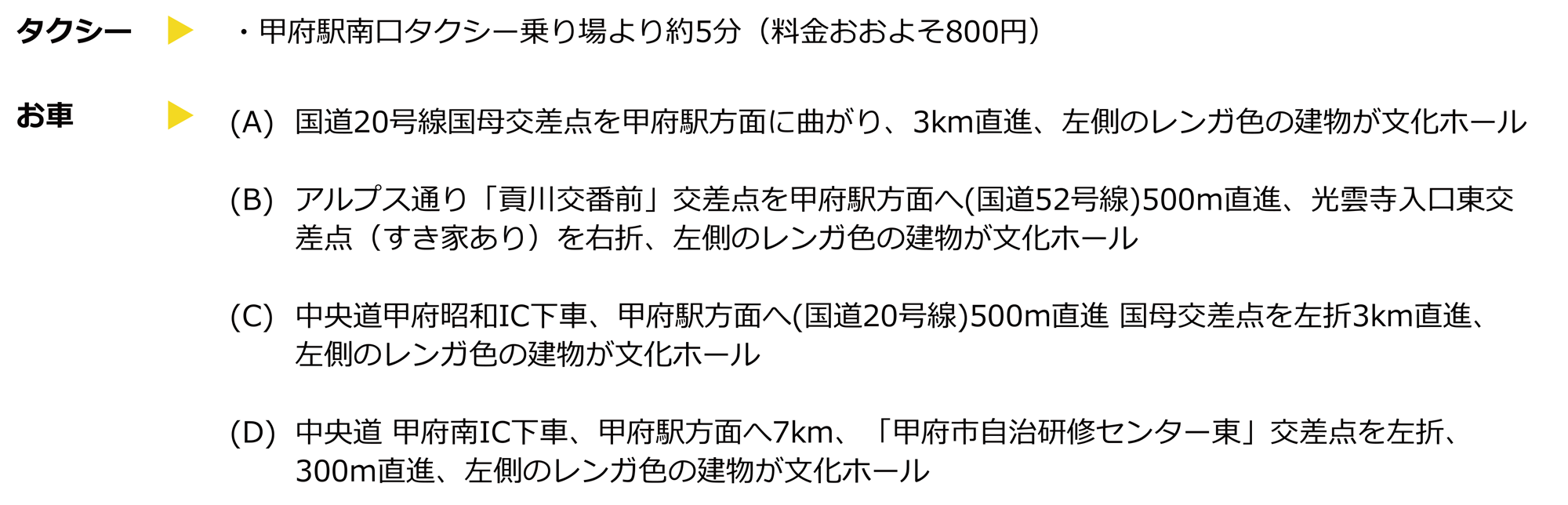 YCC県民文化ホール マップ